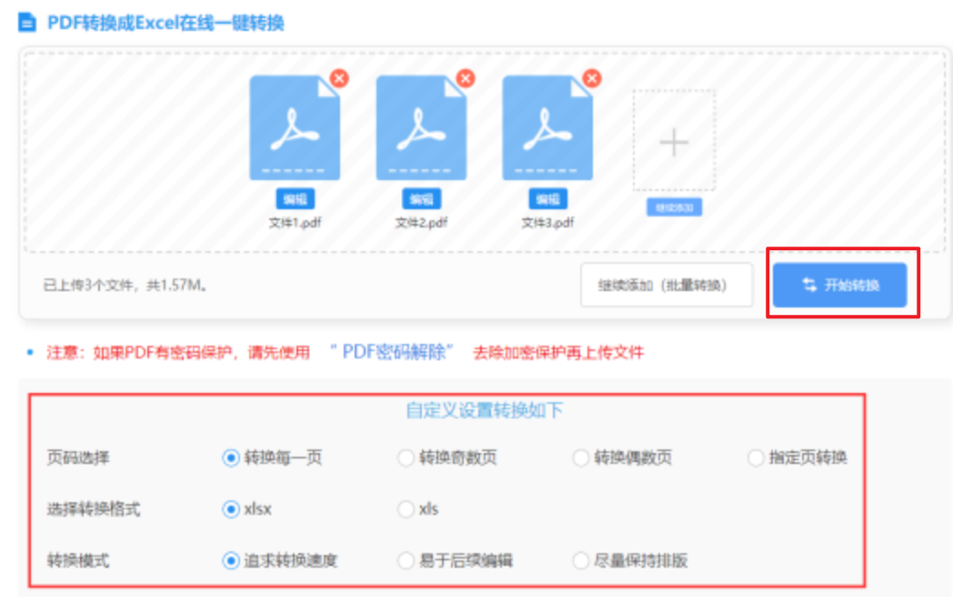 米兰体育官网app下载使用讲解 - 开始转换